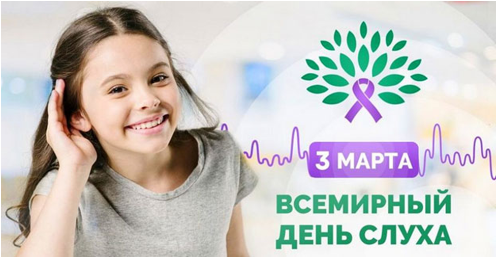 Берегите свой слух с детства